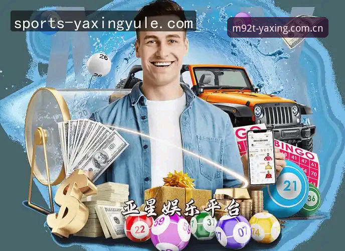 亚星娱乐中文平台 亚星娱乐CN平台最新动态:从隐私疑虑到真实体验,老用户带你拆解M92T版本全貌
